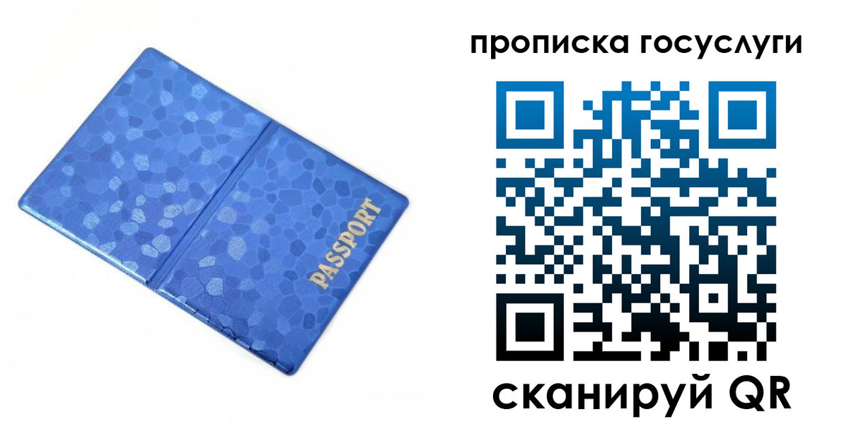 временная регистрация законно в Юрьев-Польском