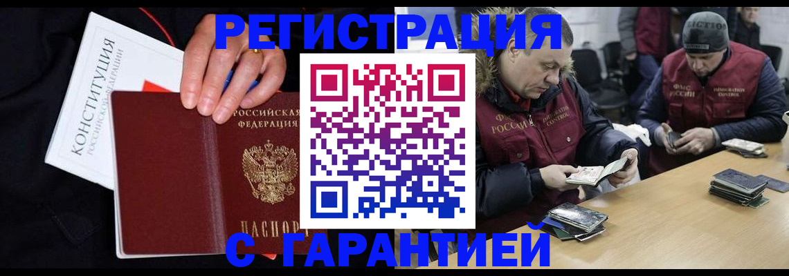 временная регистрация недорого в Юрьев-Польском