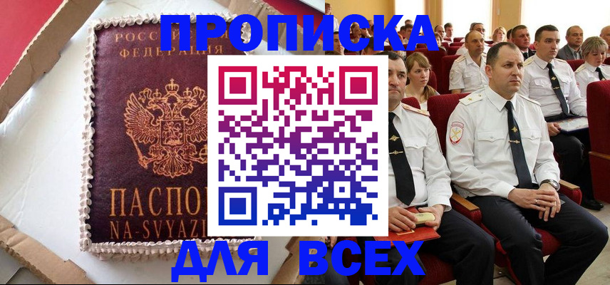 прописка ребенка в Юрьев-Польском