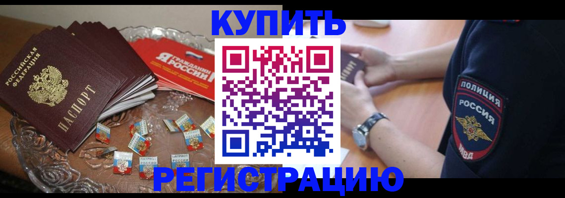 временная регистрация надежно в Юрьев-Польском