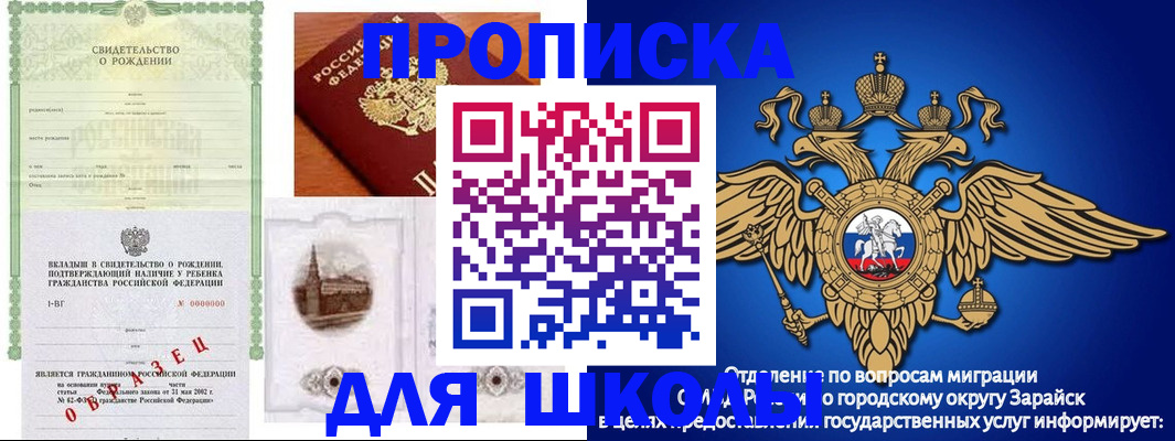 временная регистрация для школы в Юрьев-Польском