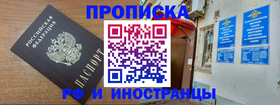 временная регистрация собственник в Юрьев-Польском