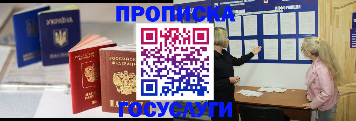 прописка регистрация в Юрьев-Польском